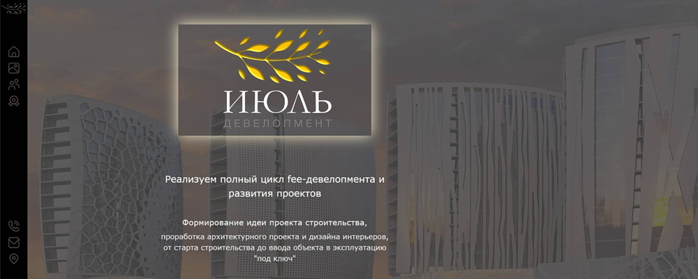Первая версия сайта ИЮЛЬ девелопмент Первая версия сайта ИЮЛЬ девелопмент